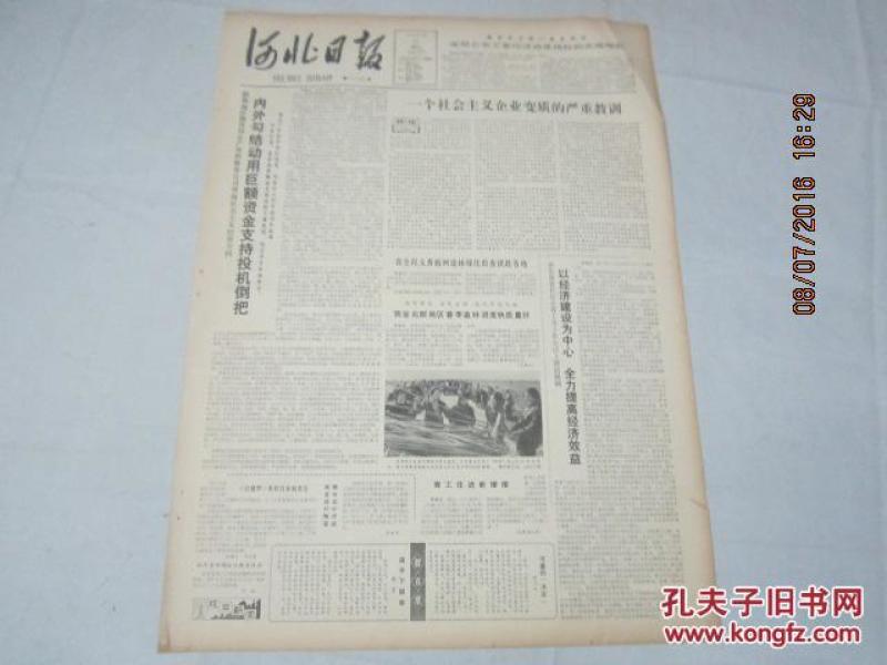 总量指标在国民经济的作用_凝胶作用图片(2)