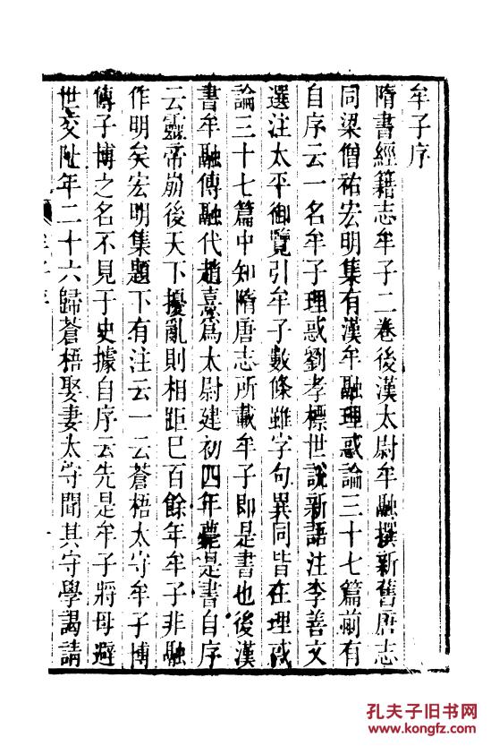 牟子 龙首经 金匮玉衡经 授三子元女经 广黄帝本行经