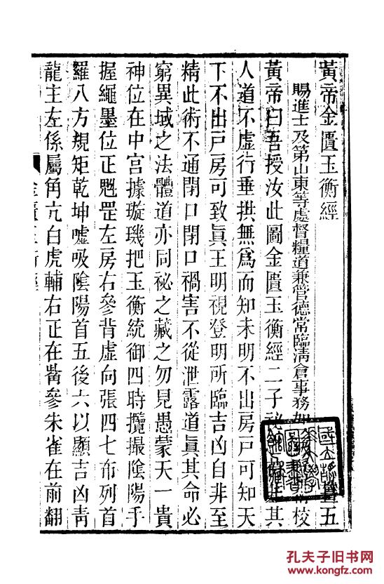 牟子 龙首经 金匮玉衡经 授三子元女经 广黄帝本行经