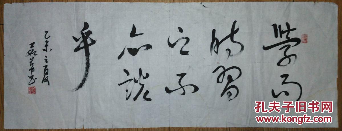 手书真迹书法:宋丽华《学而时习之不亦说乎》