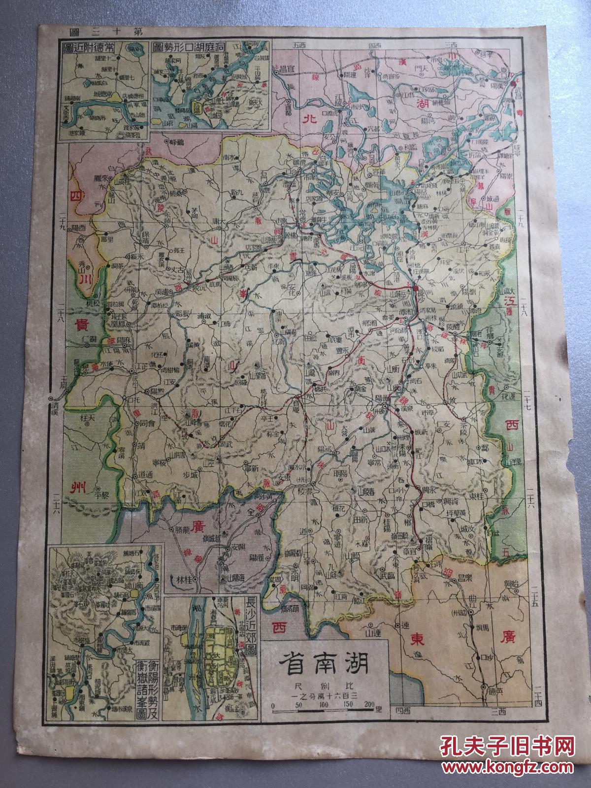 民国版 湖南省地图 四川省地图 16开 内有长沙近郊图图片
