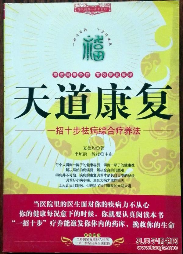 招聘 康复_康复招聘求职 康复治疗师找 换工作指南 涨工资啦(3)