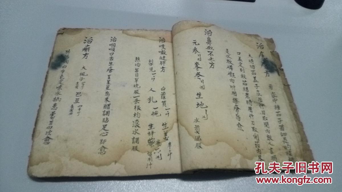 清代大开本中医手抄本一厚册 (治妇人不孕,妇人无子,固本壮阳丸等等