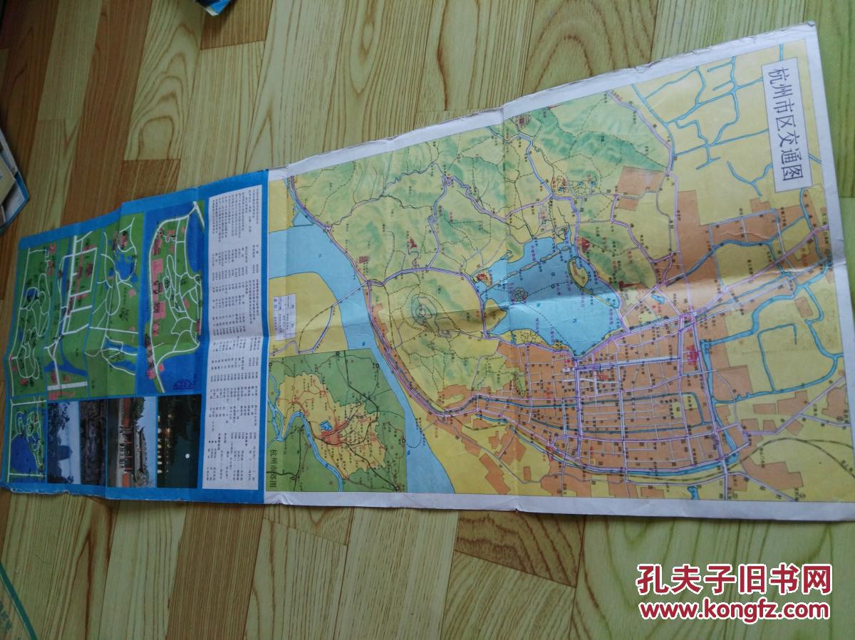 【图】杭州西湖导游(老版手绘图)_浙江人民出