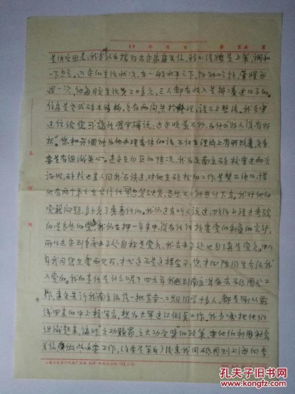 联勤简谱_联勤保障部队(2)