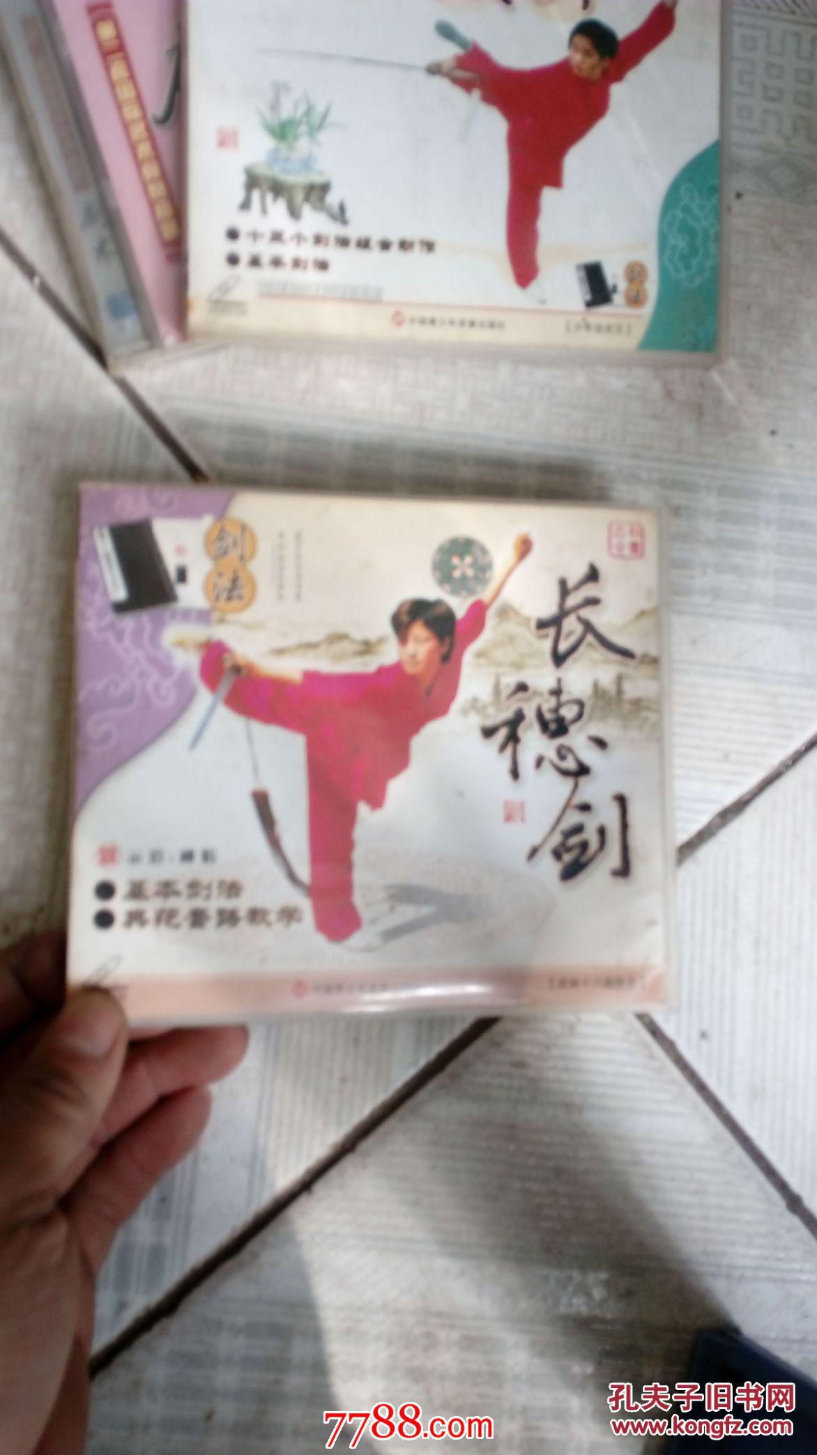 长穗剑