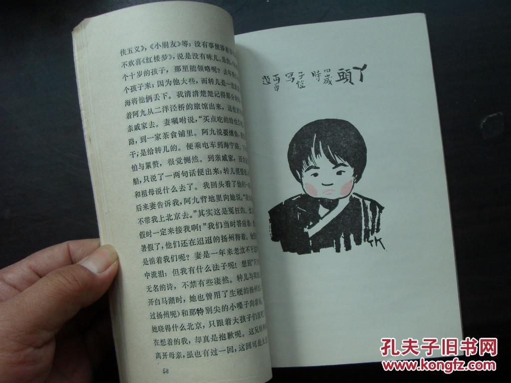 背影 朱自清 著(插图本)