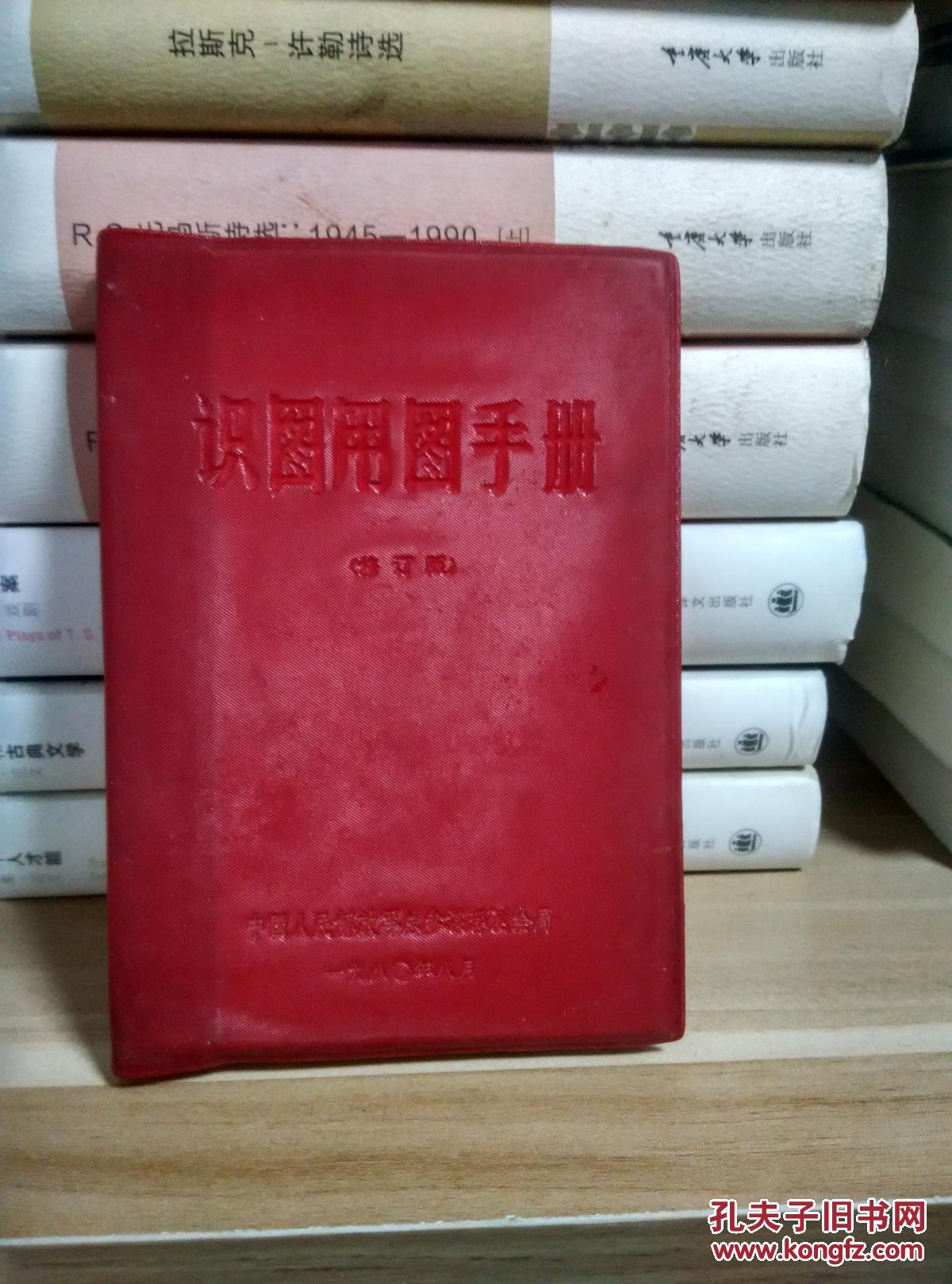 识图用图手册