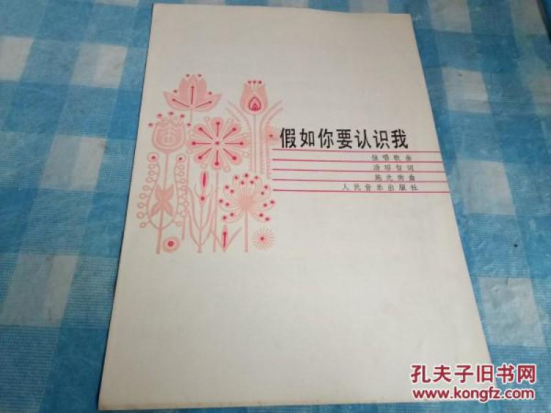 如果就这么老了简谱_如果就这么老了的图片(3)