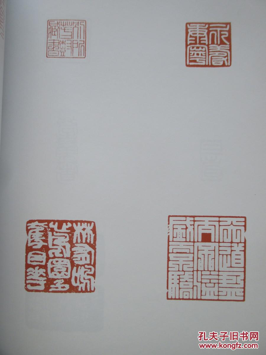 西泠印社第二届国际篆刻书法作品大展作品集【免邮费】a1-3 拍品编号