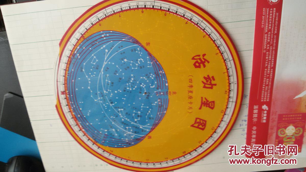 【图】活动星图(四季星座卡片)【现代城里人已