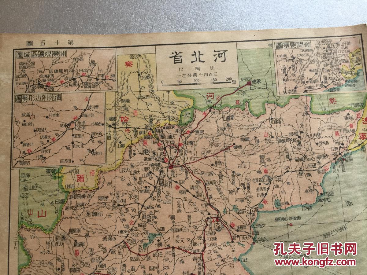民国版 河北地图,北平城市图,天津市区图 山东省地图图片
