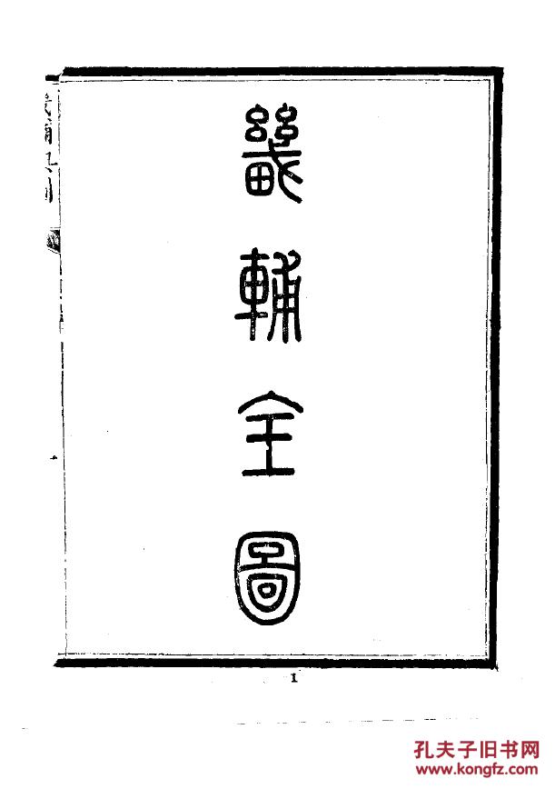 周王畿人口_周王畿(3)
