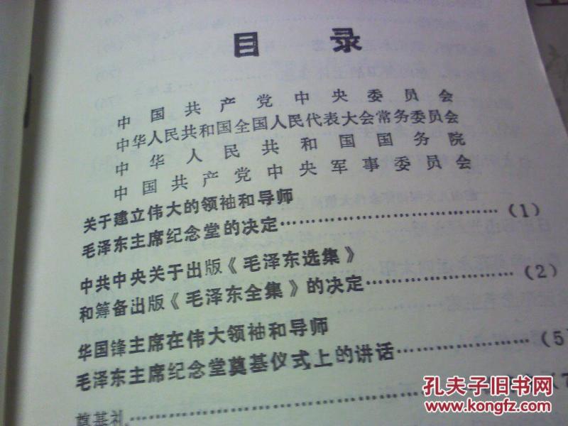 万代简谱_千秋万代留美名 简谱 曲谱库(2)