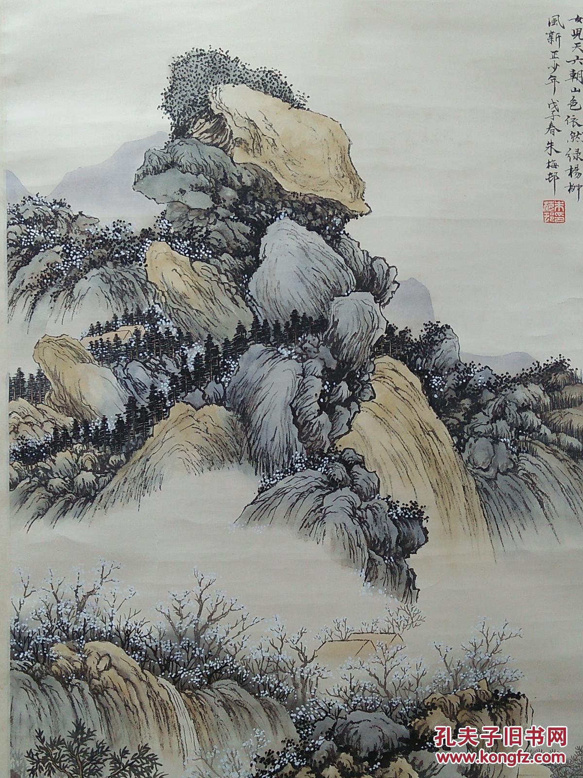 朱梅村山水画(促销)