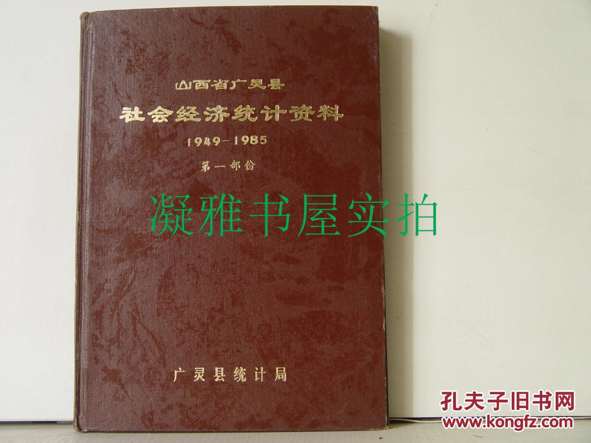 广灵GDP_广灵剪纸(3)