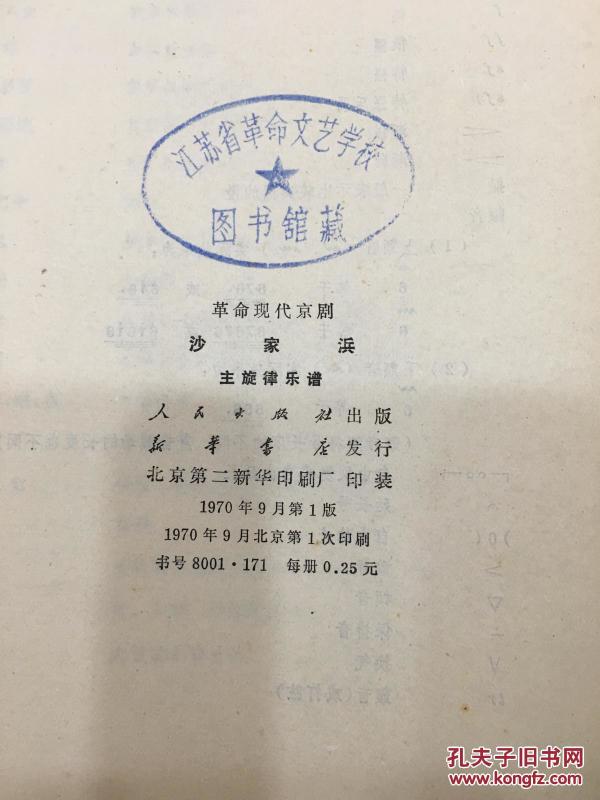 扉页简谱_扉页设计(2)