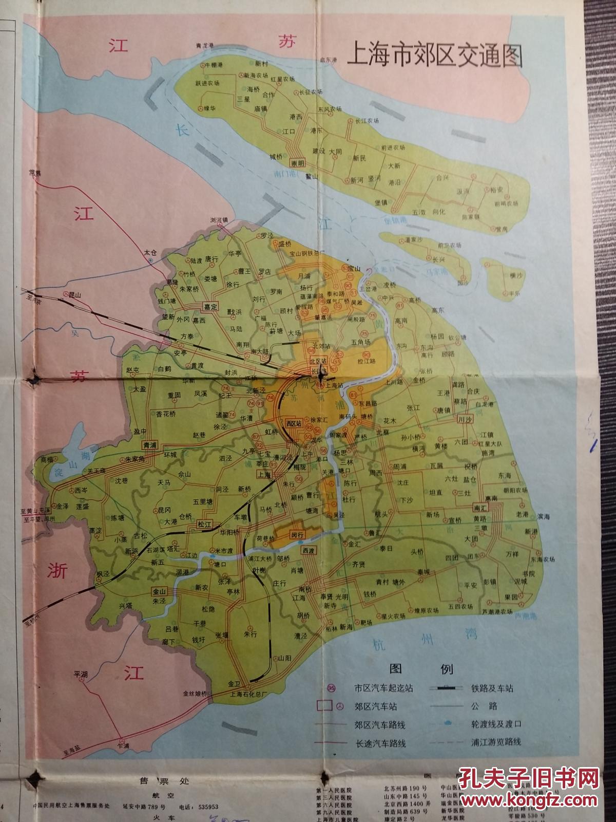 上海交通旅游图 1981年初版 1984年再版 52cmx74cm //5355 拍品编号