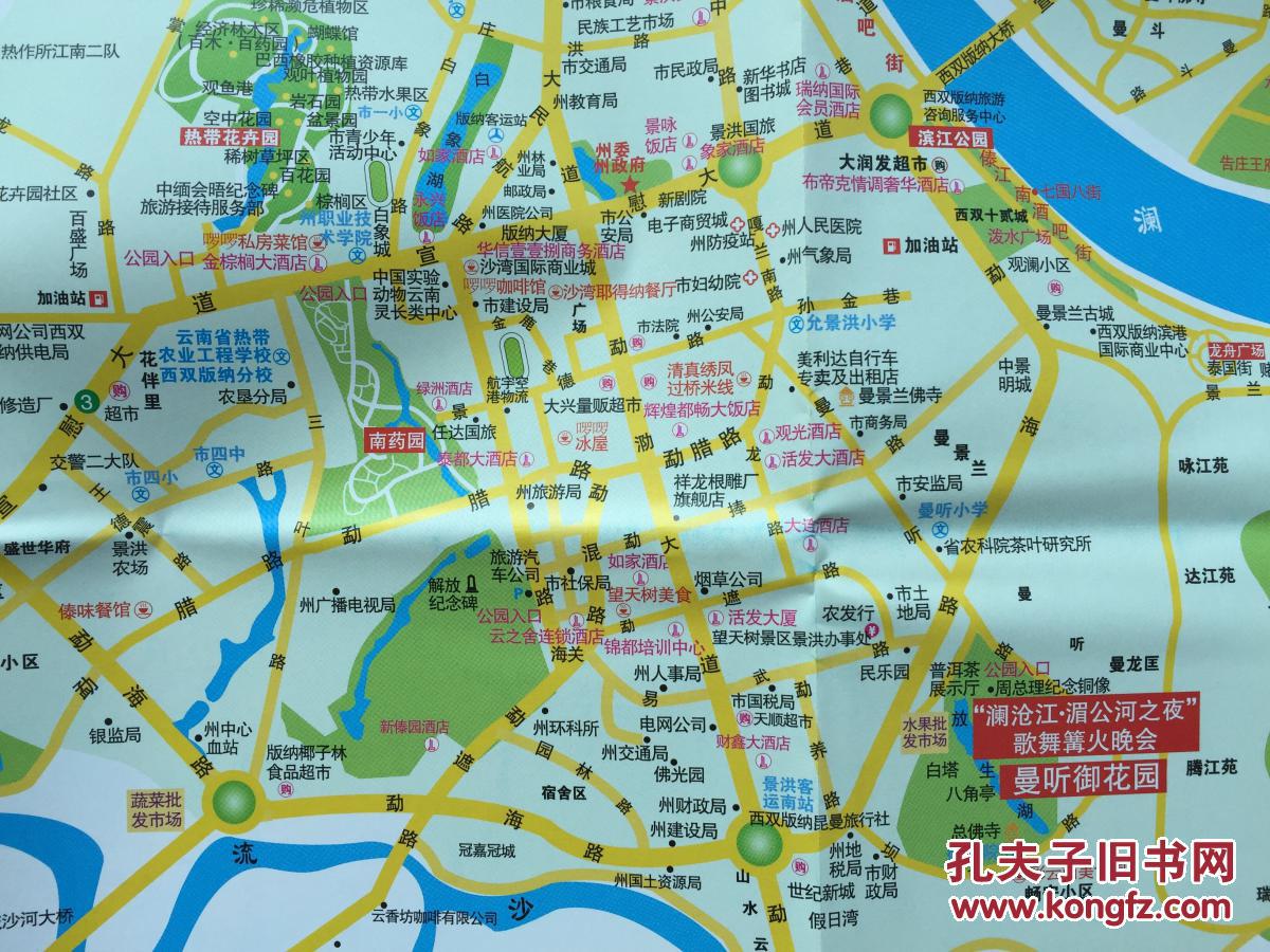 西双版纳自驾游地图 西双版纳地图 景洪地图