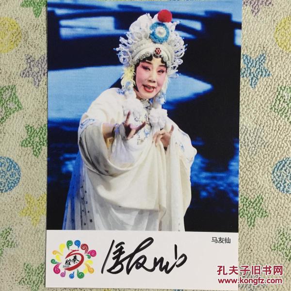 秦腔十五贯马友仙曲谱_秦腔马友仙(2)