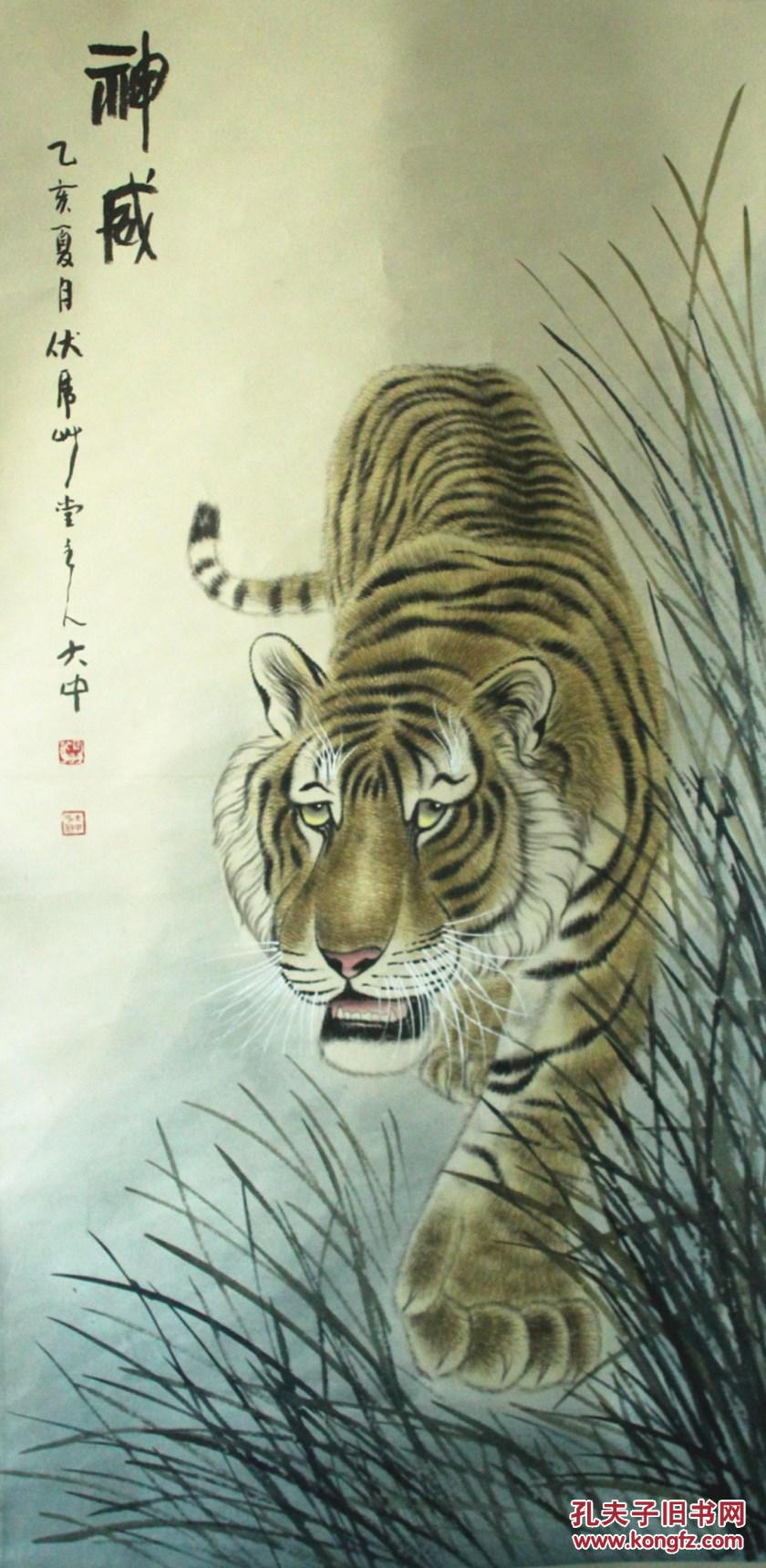 著名画家冯大中虎