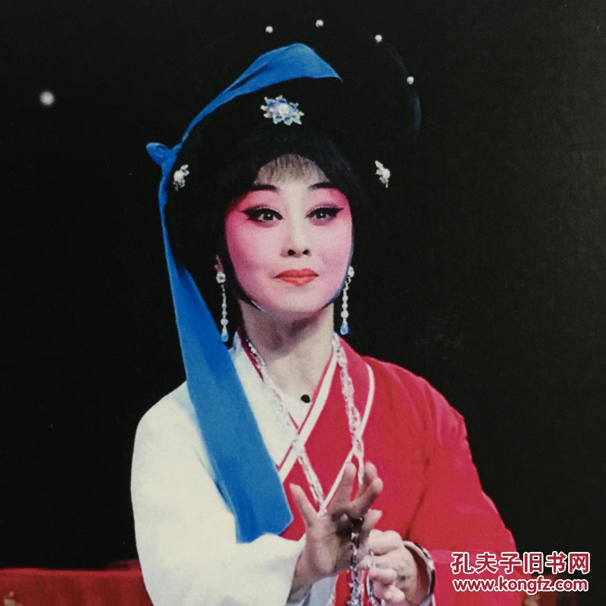 中国戏剧梅花奖得主 秦腔表演艺术家张蓓亲笔签名自制