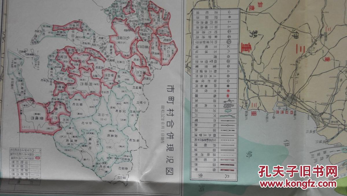 【图】爱知县全图--1956年出版2开大彩色地图