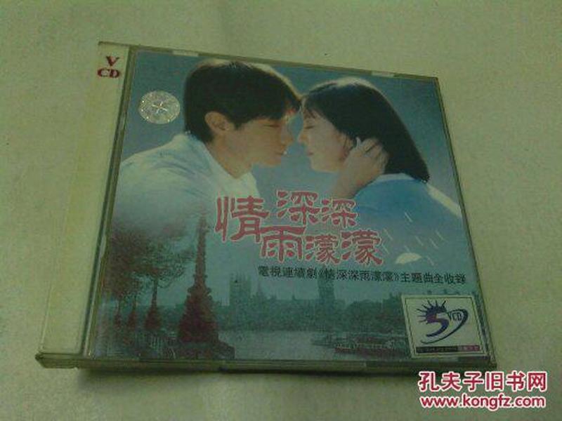 情深深雨蒙蒙歌曲简谱_求 情深深雨蒙蒙里的 好想好想这首歌的简谱 有配乐更好(3)