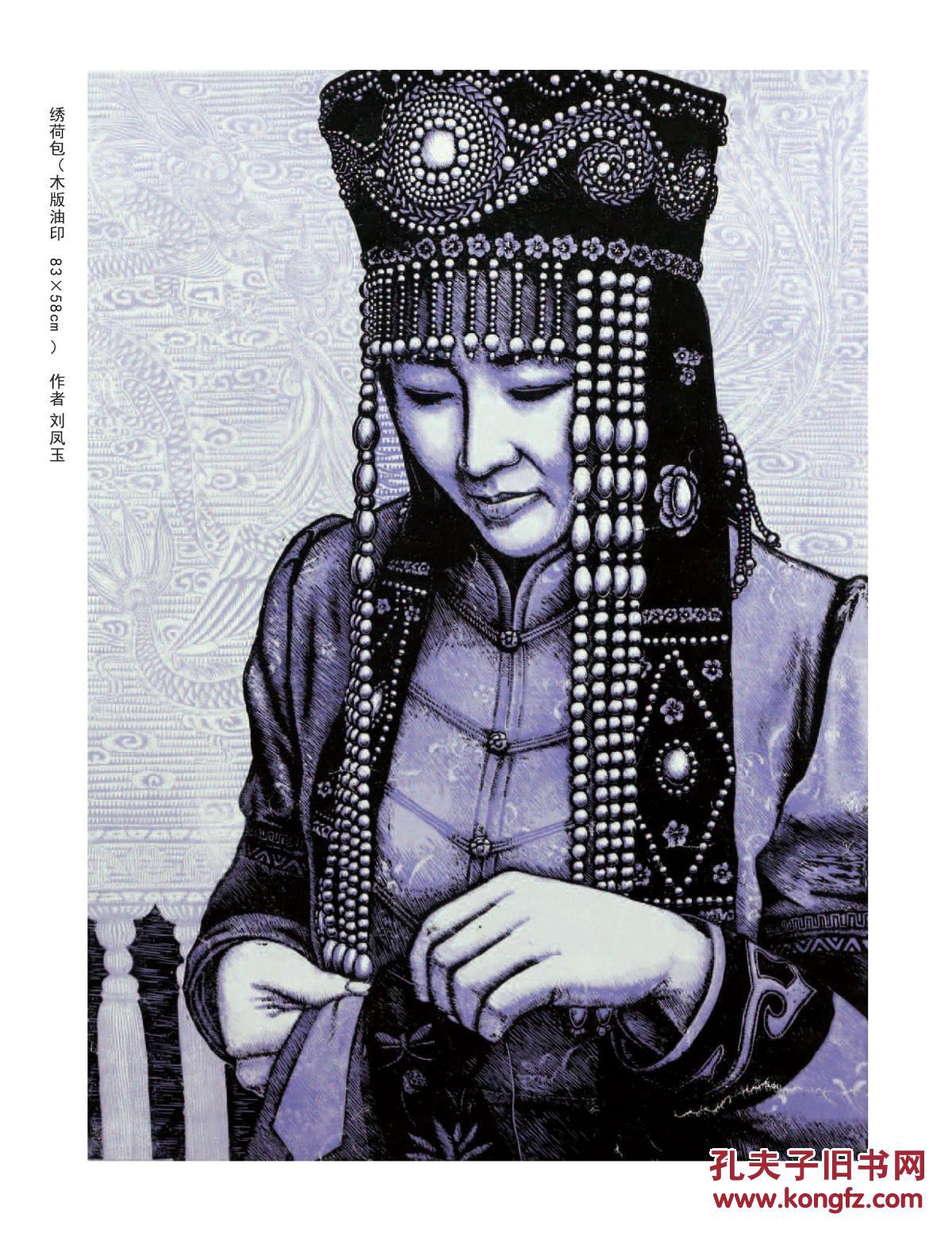 奈曼版画作品集特价出售2014年一版一印12开彩印精装128幅128页