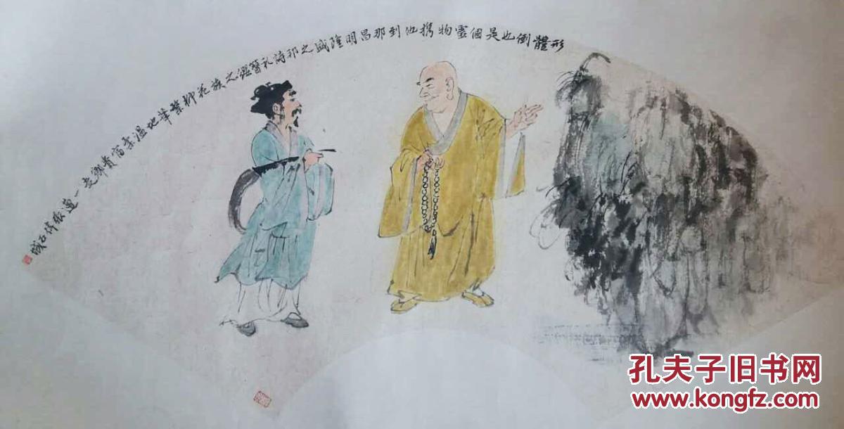 张伟 人物 保真
