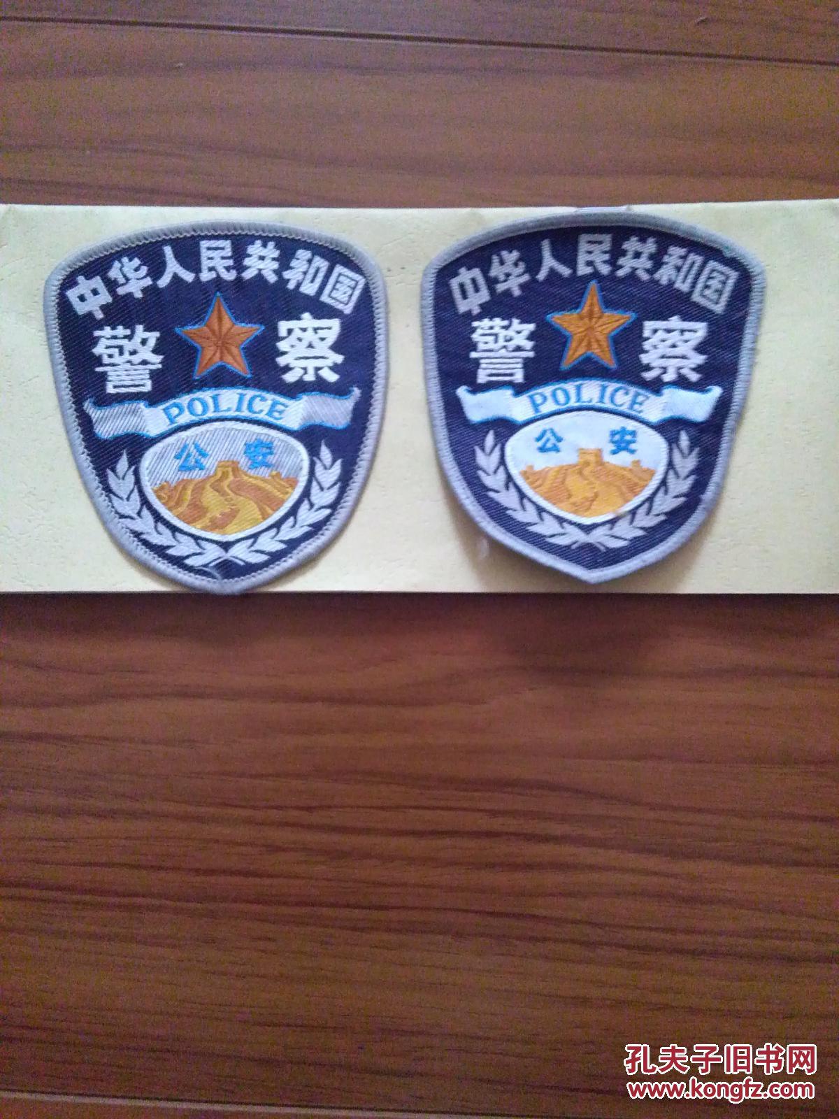 袖标