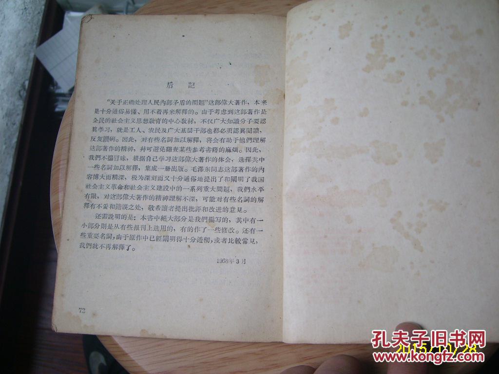 人口的名词解释_名词解释