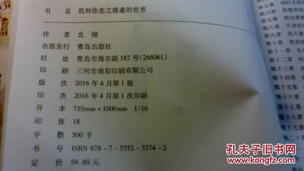 与北倾笔文相似小说