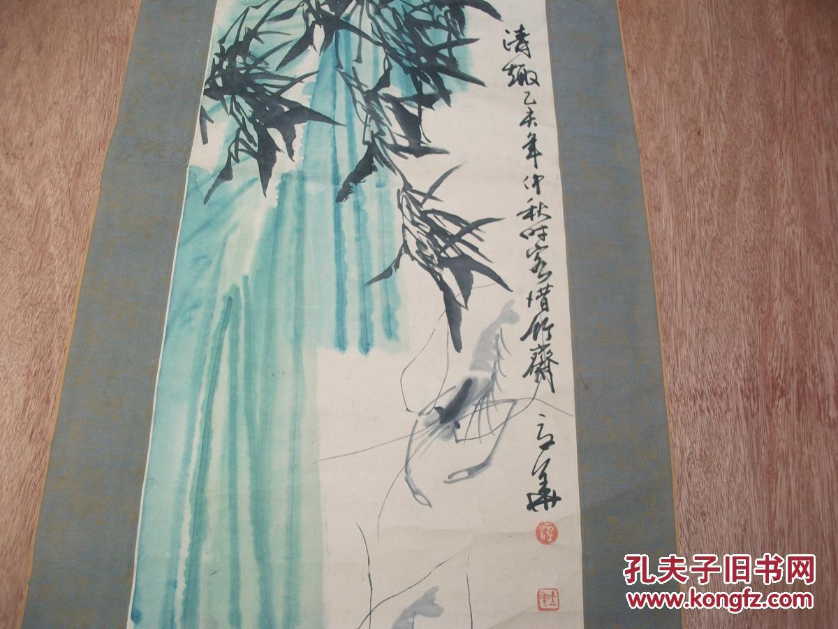 山东著名画家梁立华清趣图真迹