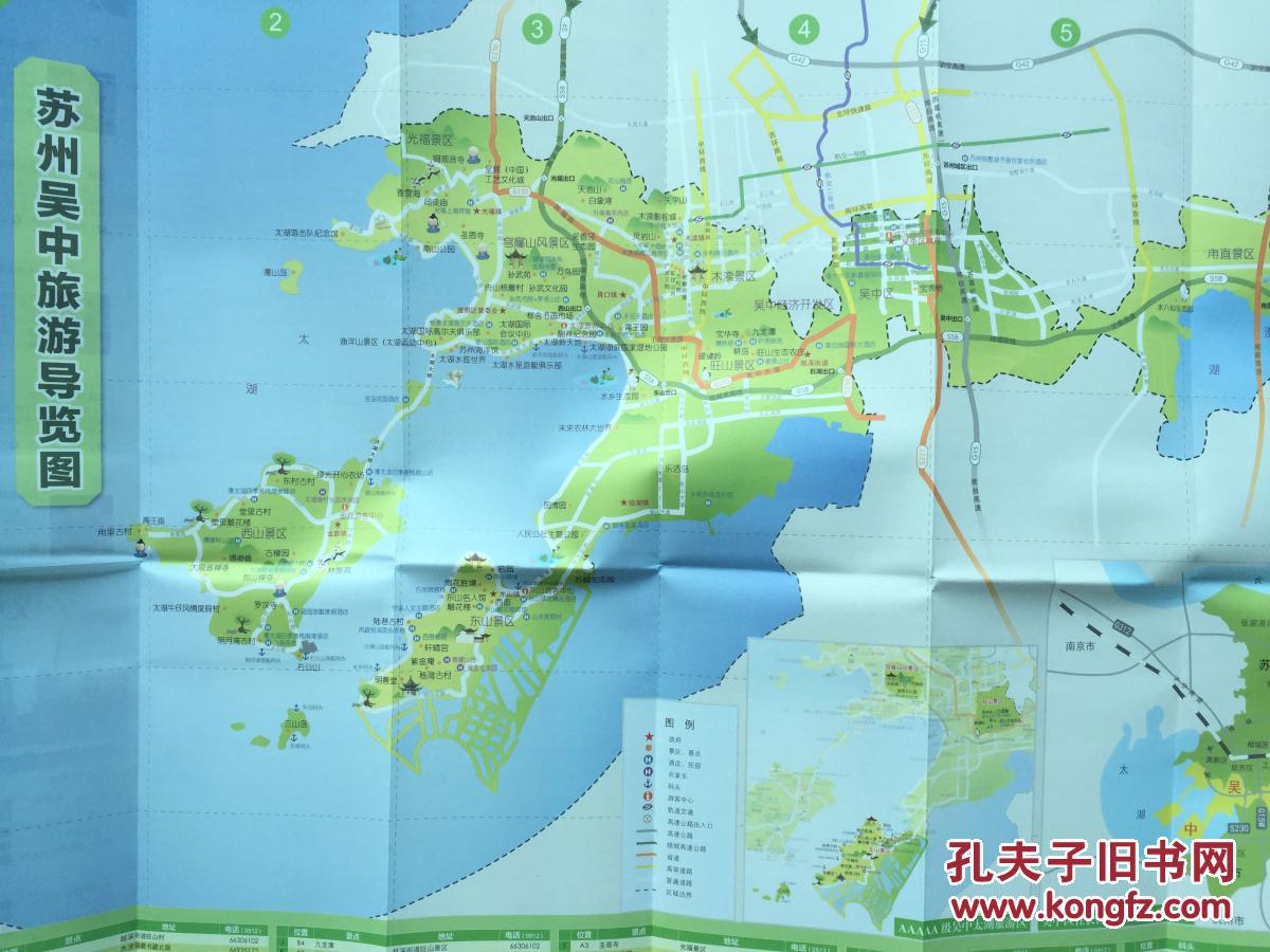 苏州市吴中区旅游导览图 吴中区地图 吴中地图 苏州地图
