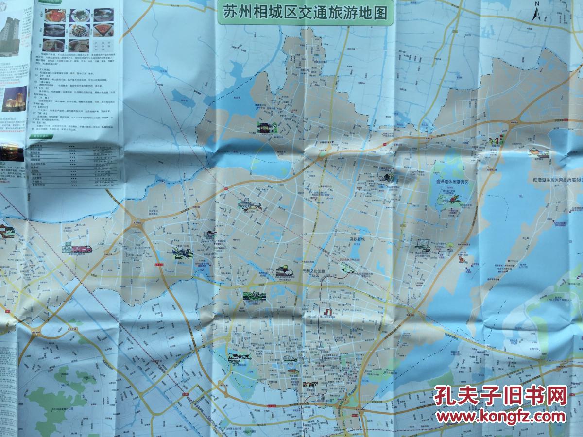 苏州市相城区交通旅游地图 相城区地图 苏州地图