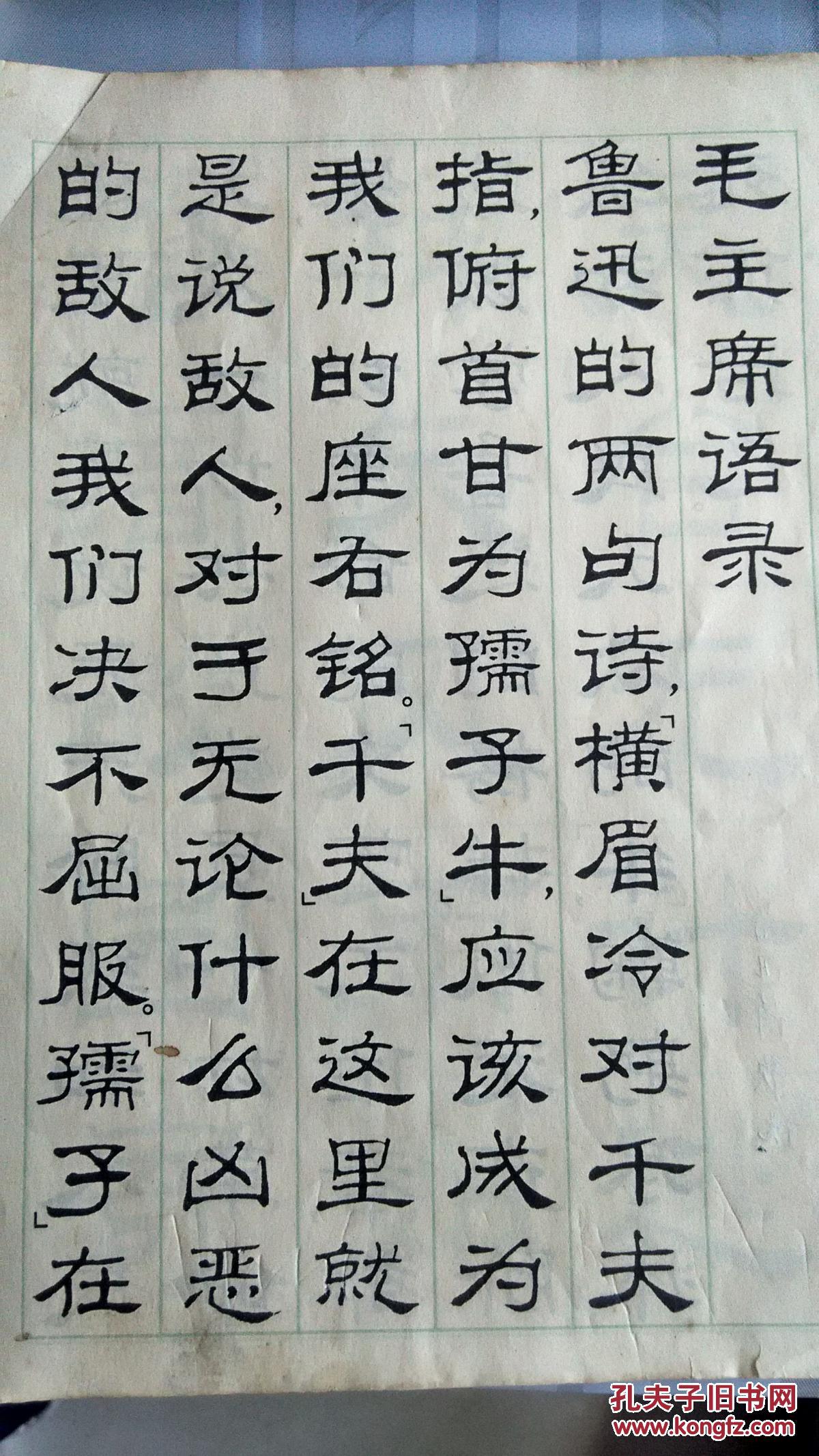 字帖标准隶书入门字帖临摹使用价格质量 哪个牌子比较