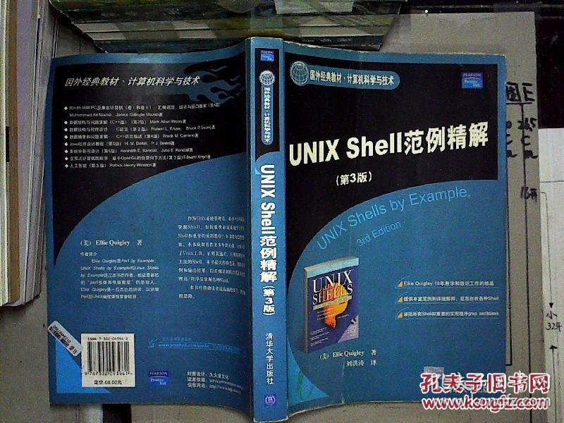 linux shell 实例精解_linux shell实例精解_unix shell范例精解