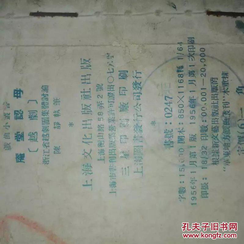 楚剧庵堂认母王志贞入空门曲谱_楚剧庵堂认母(2)
