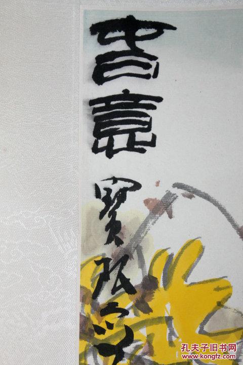 贾宝珉 迎春花