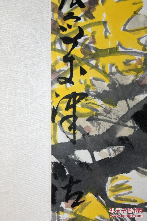 贾宝珉 迎春花