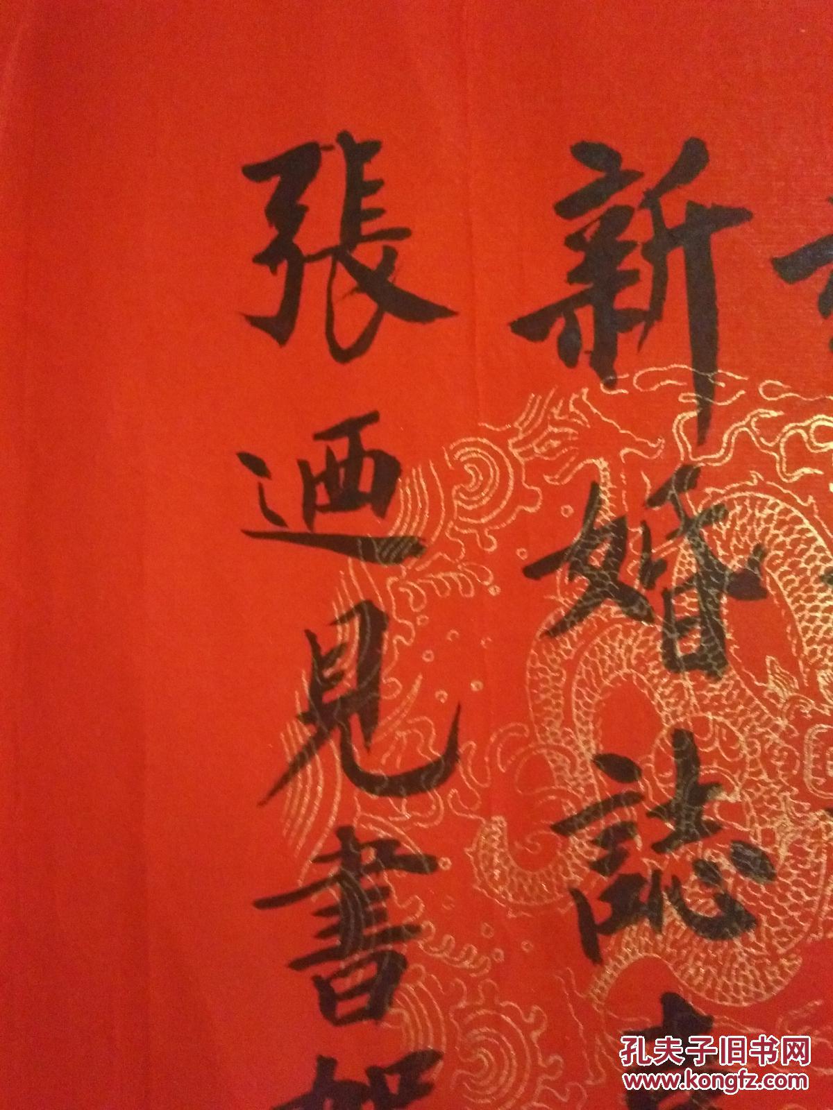 张迺见(张乃见) 金玉良缘>书法(宣纸,软片.