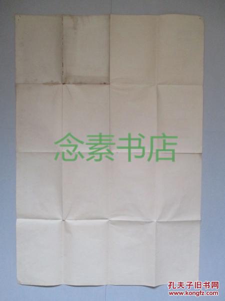 【图】《最新大满洲国全图》1932年 300万分