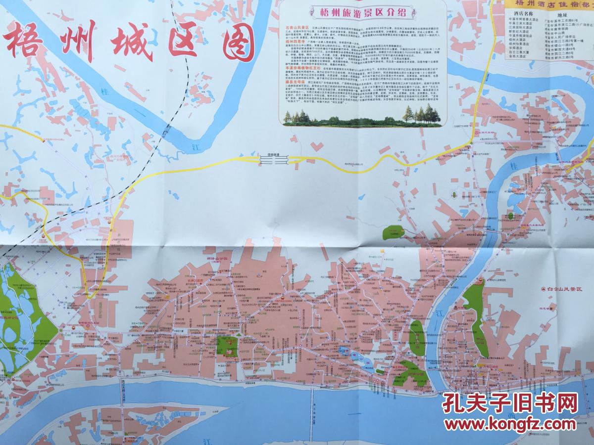 梧州交通旅游图2017年梧州地图梧州市地图