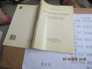 中国农村村民委员会法律制度 8086