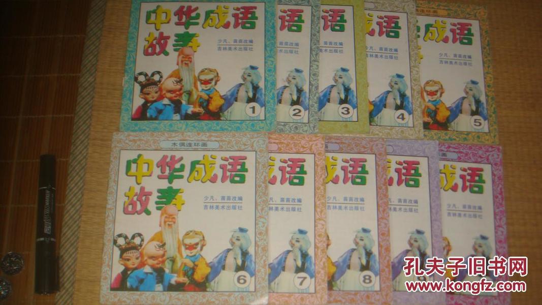 成语什么木偶_操纵木偶的人叫什么(3)