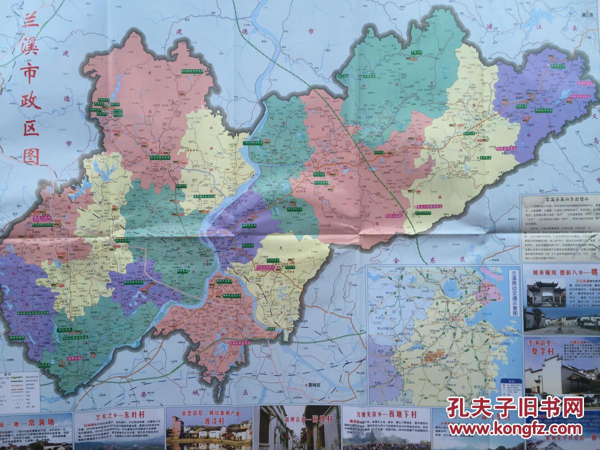 兰溪市美丽乡村旅游图 2016年 兰溪地图 兰溪市地图 金华地图