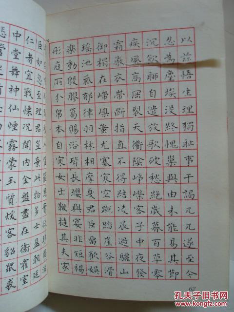 刘惠浦钢笔楷书