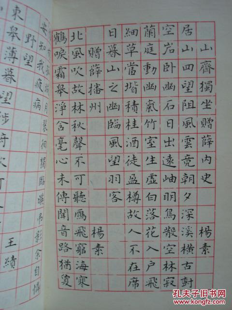 刘惠浦钢笔楷书