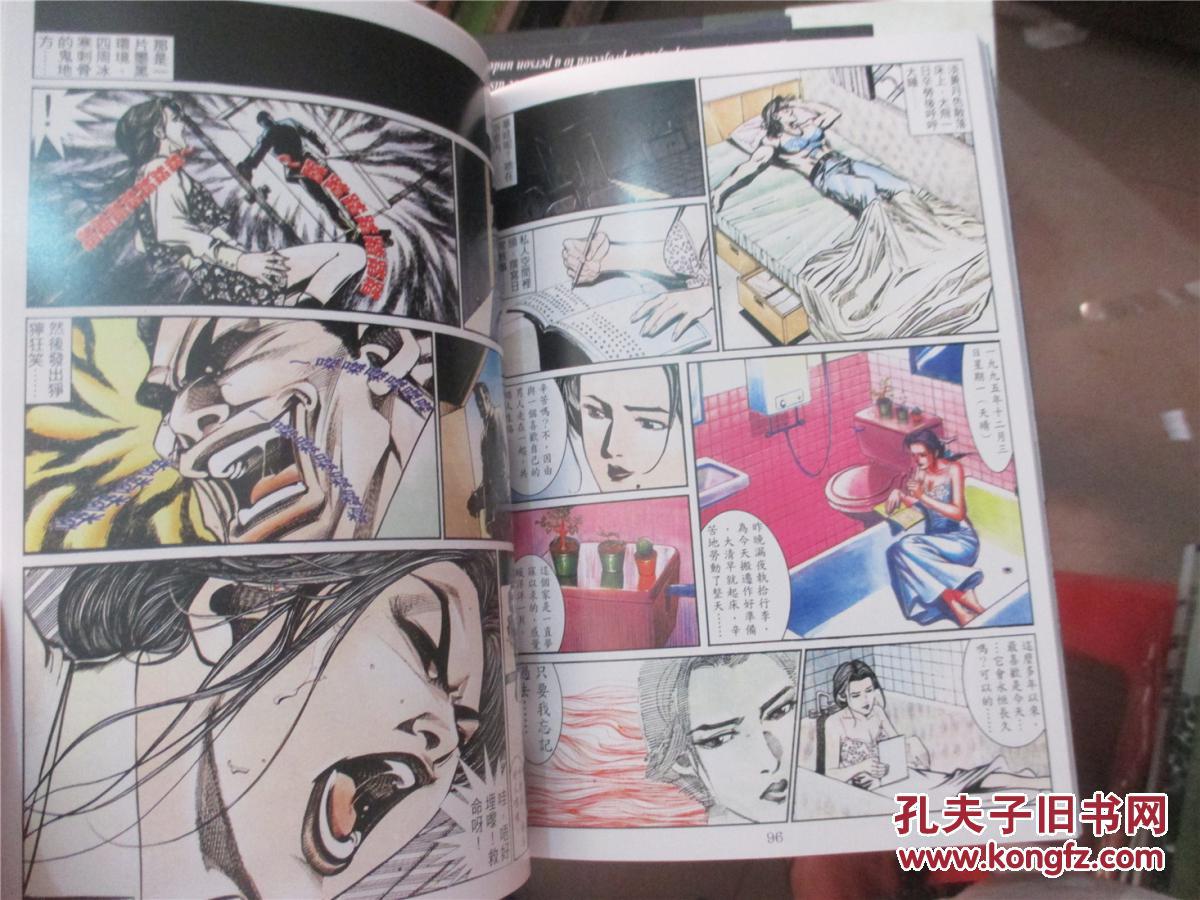 漫画《古惑仔》复刻珍藏版(五) 乌鸦篇 第十二期